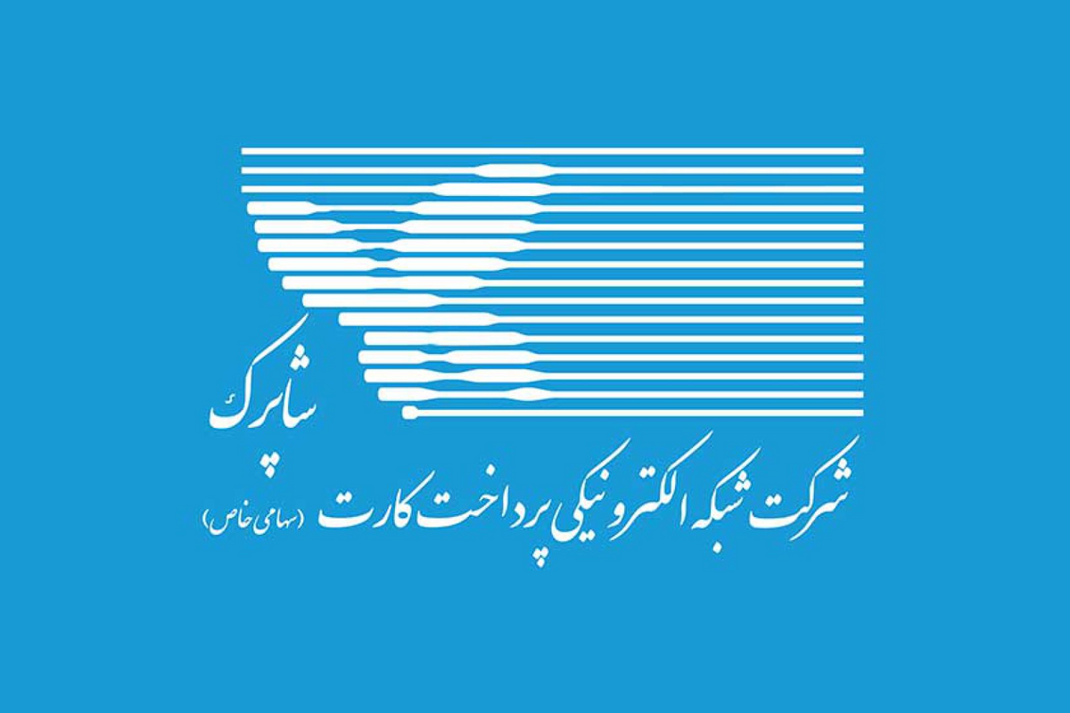 گزارش اسفندماه ۱۴۰۲ «شاپرک» نشان می‌دهد که با وجود رشد ارزش اسمی تراکنش‌ها نسبت به اسفندماه ۱۴۰۱ ارزش حقیقی تراکنش‌ها ۱۰درصد کاهش یافته است.