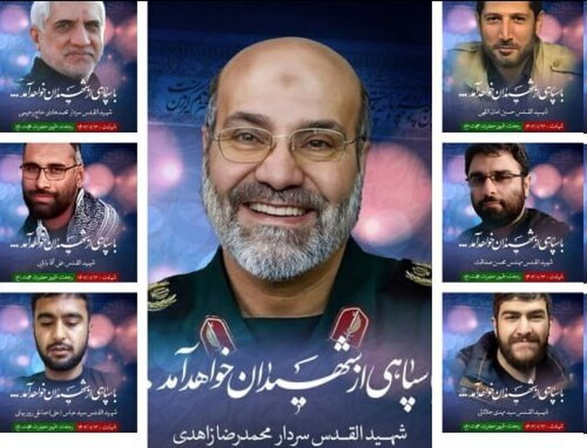 مراسم بزرگداشت شهدای حمله موشکی تروریستی نظامیان صهیونیست به کنسولگری ایران در دمشق در حسینیه فاطمه الزهرا سپاه تهران برگزار شد.