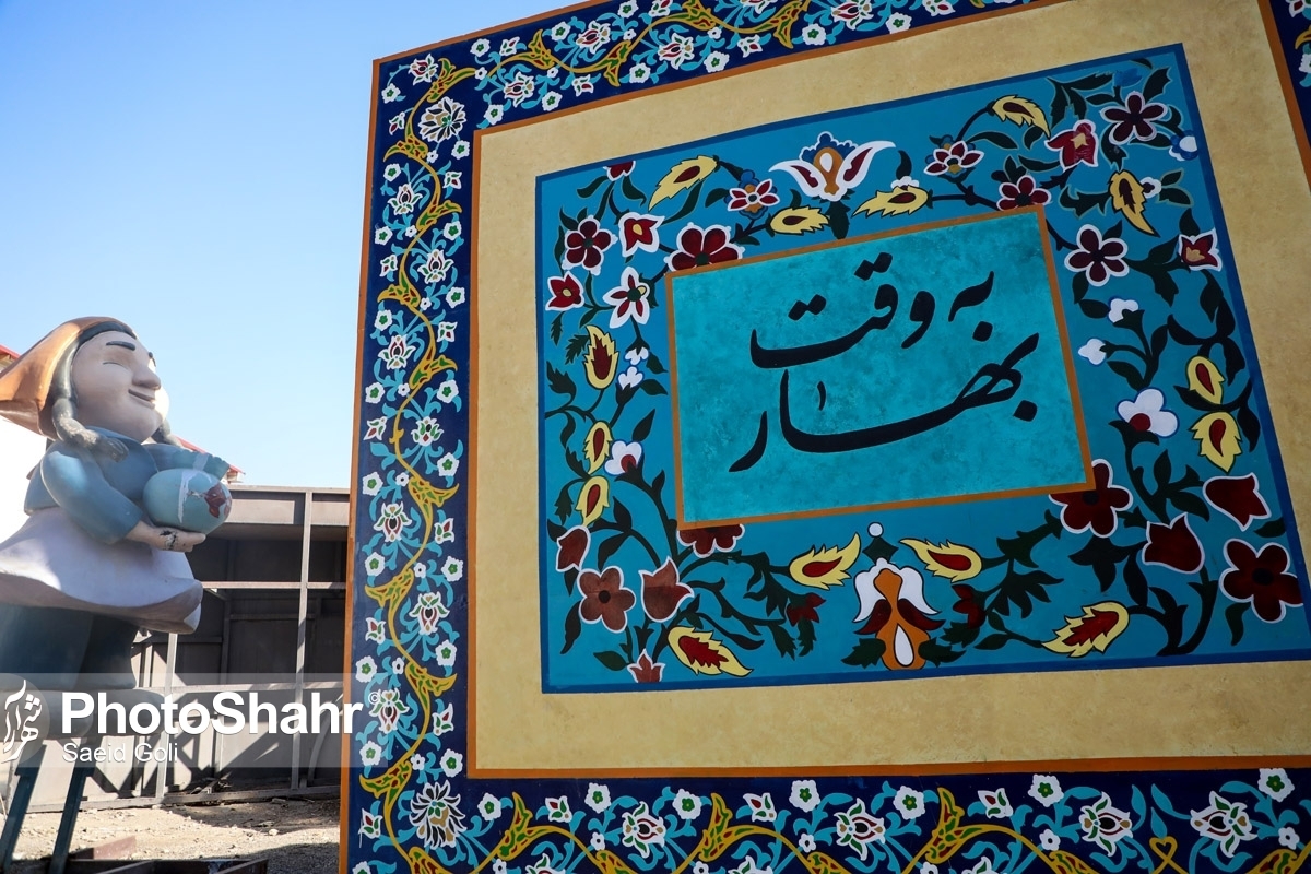 معاون شهردار و رئیس سازمان اجتماعی و فرهنگی شهرداری مشهد گفت: المان‌های نوروزی مشهد نمایانگر تلفیق بهار طبیعت و بهار قرآن است.