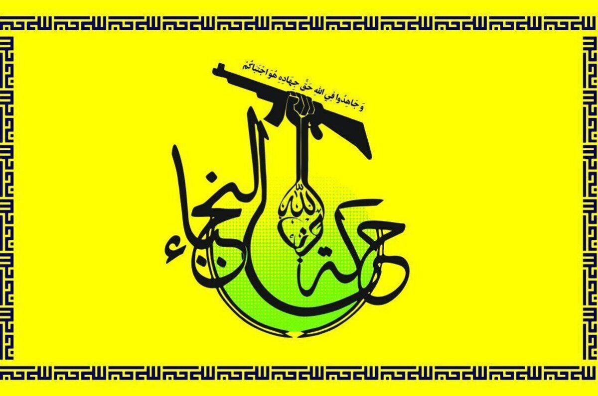 سخنگوی رسانه‌ای جنبش النُجَباء با بیان اینکه النجباء از هر اقدامی در راستای اخراج نیروهای آمریکایی از عراق حمایت می‌کند، تصریح کرد: «اشغالگران را با ضربات‌مان به میز مذاکره برگرداندیم.»