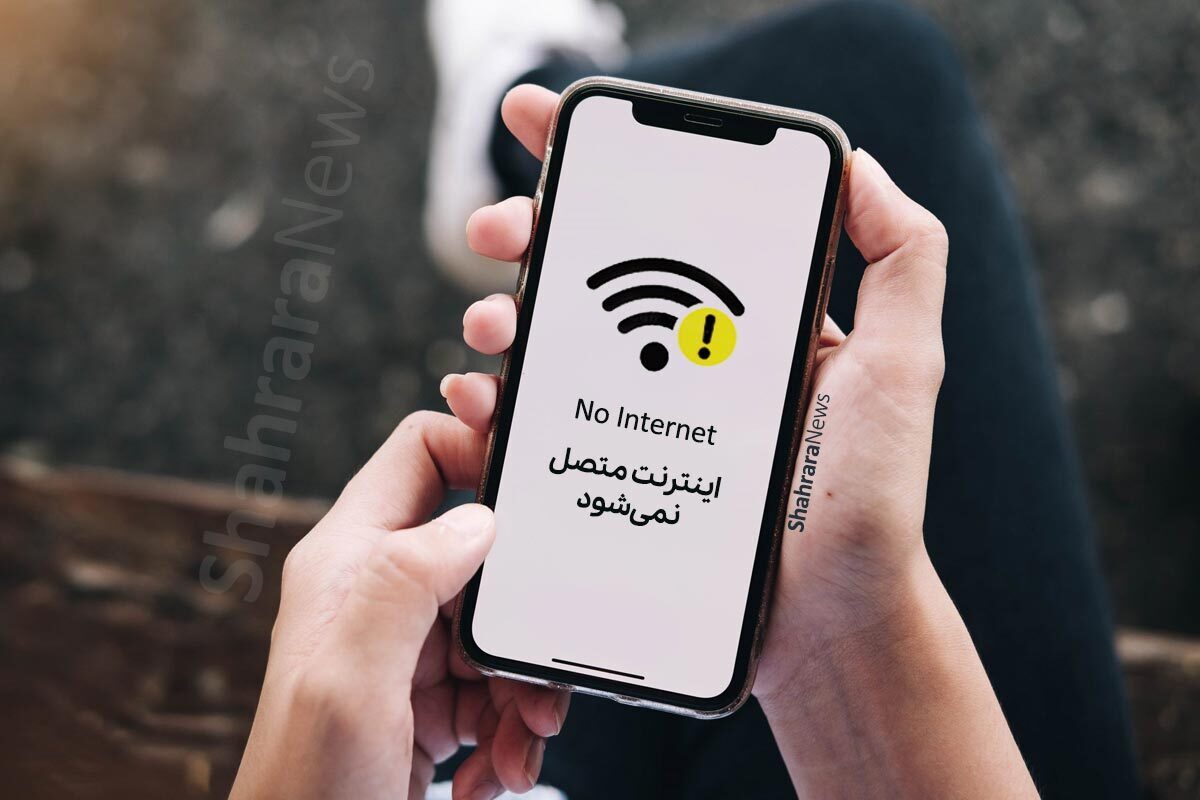 کاربران از بروز اختلالات شدید، افت شدید سرعت و ایران‌اکسس شدن مقطعی اینترنت خبر داده‌اند.