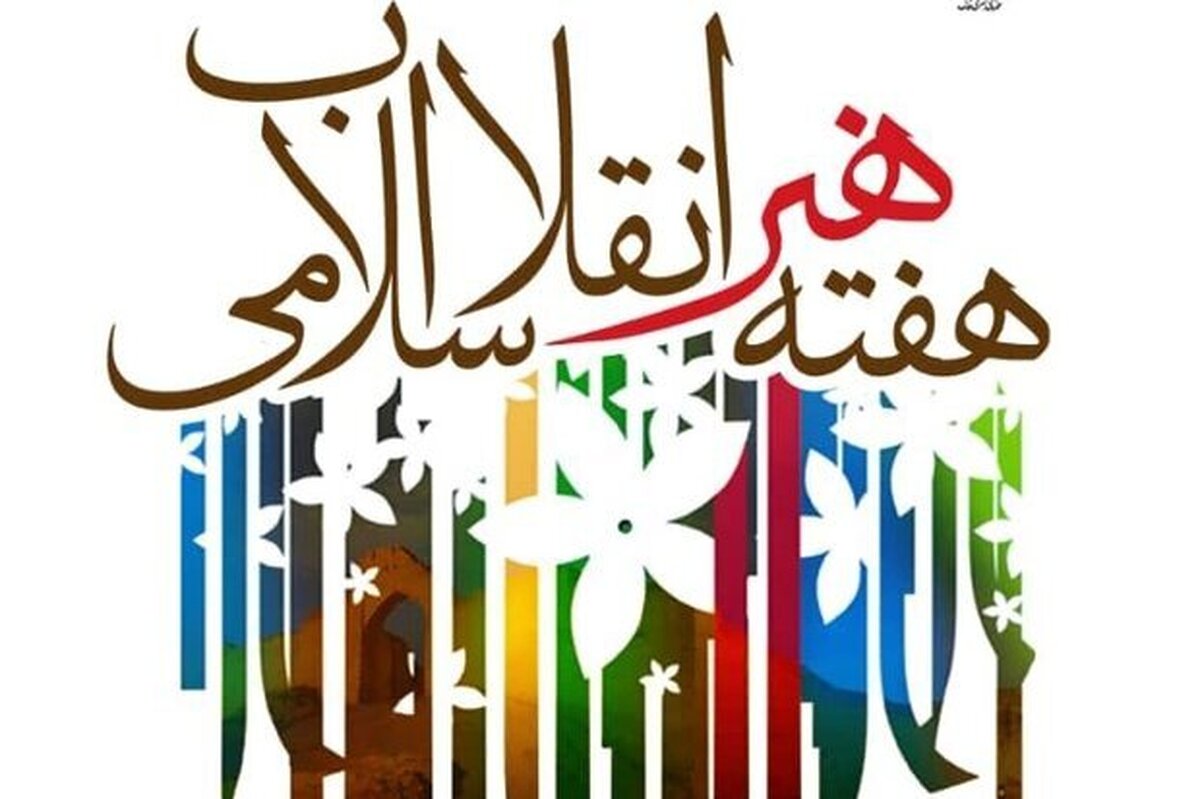 یک فیلمساز مشهدی گفت: همیشه به صورت مقطعی از هنر انقلاب حمایت شده است بنابراین باید آینده روشنی در این عرصه شاهد باشیم.