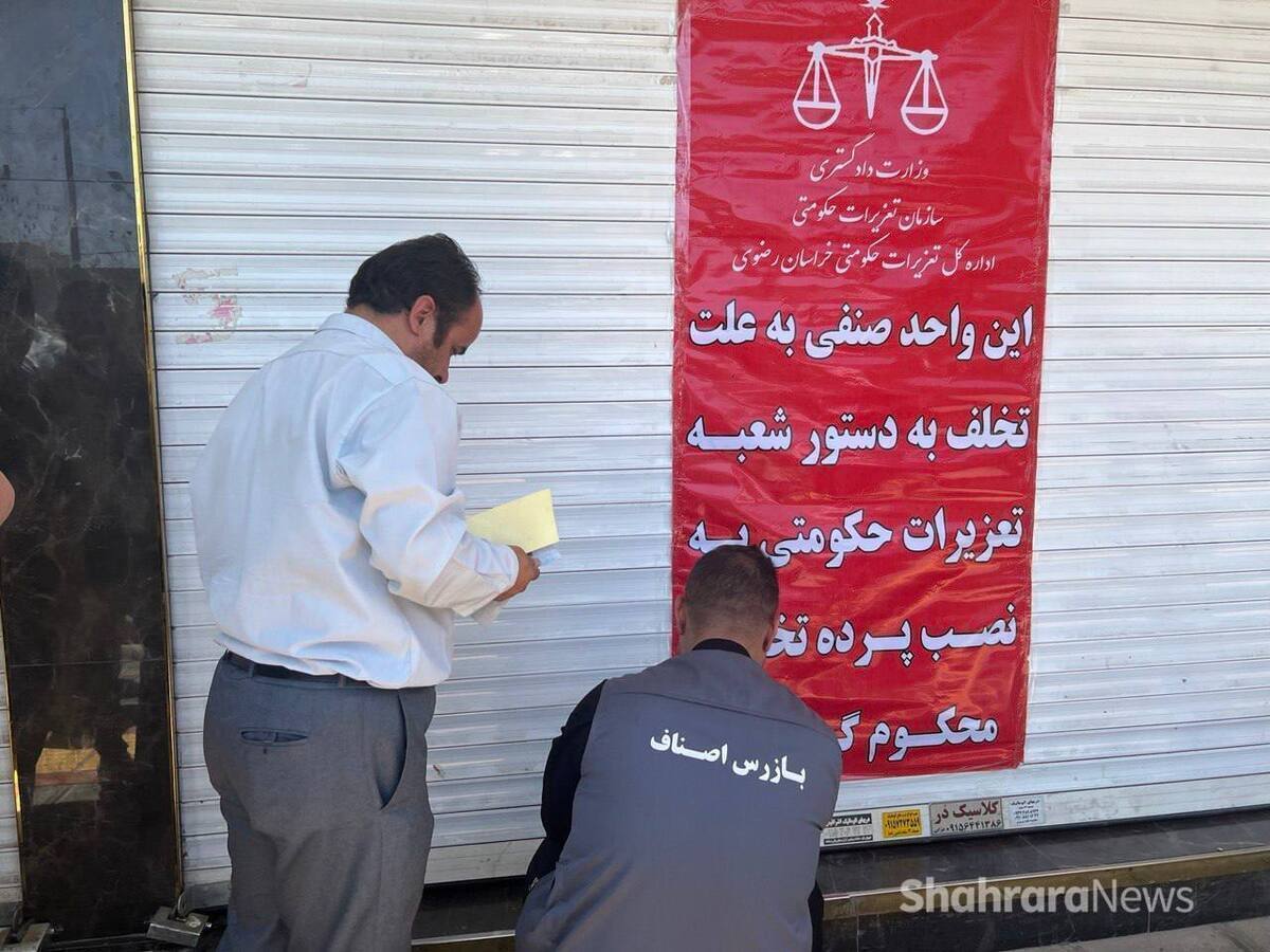 سه بنگاه املاک در الهیه قاسم آباد مشهد امروز ( ۲۱ فروردین۱۴۰۳) پلمب شد.