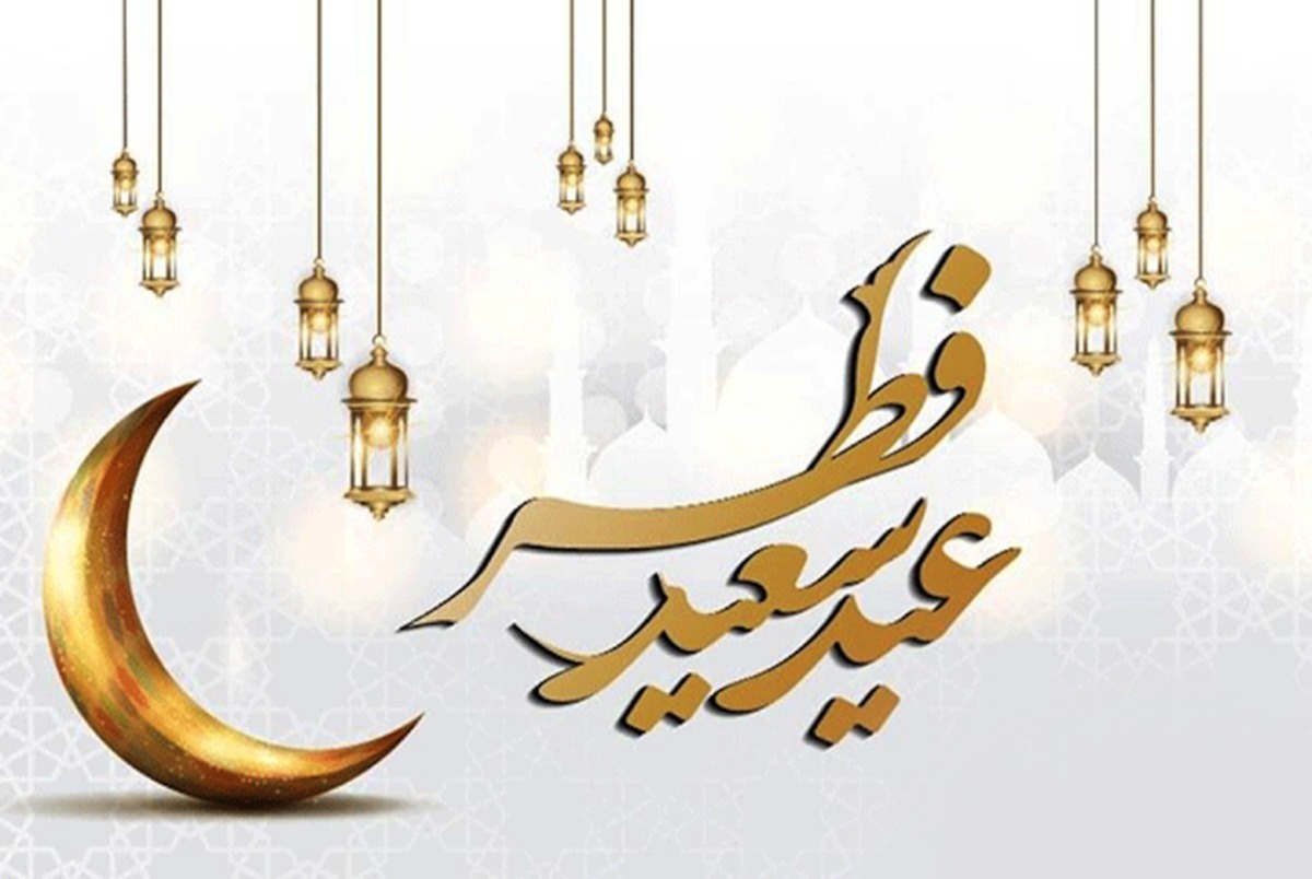 تعطیلات عید فطر در کشورهای مسلمان متفاوت است.