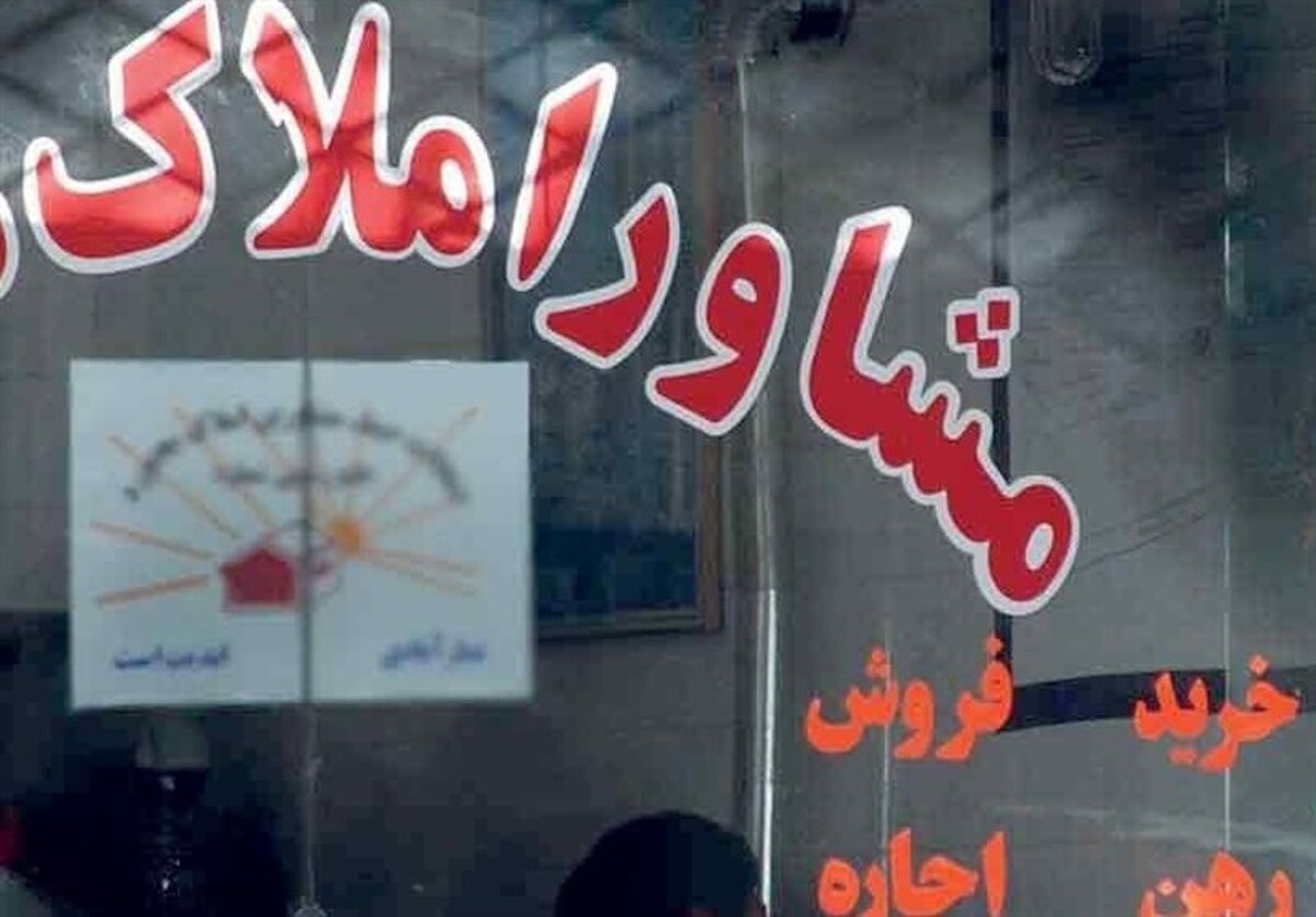 مدیر کل راه و شهرسازی استان تهران گفت:  تا پایان وقت ۲۵ اردیبهشت ۱۴۰۳ فرصت تبدیل مجوز‌های کاغذی مشاوران املاک به مجوز‌های الکترونیکی (شناسه یکتا) است.
