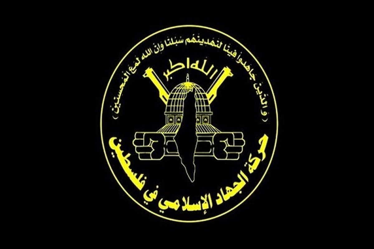جنبش جهاد اسلامی نسبت به حمله‌های وحشیانه شهرک‌نشینان صهیونیست به کرانه باختری واکنش نشان داد.