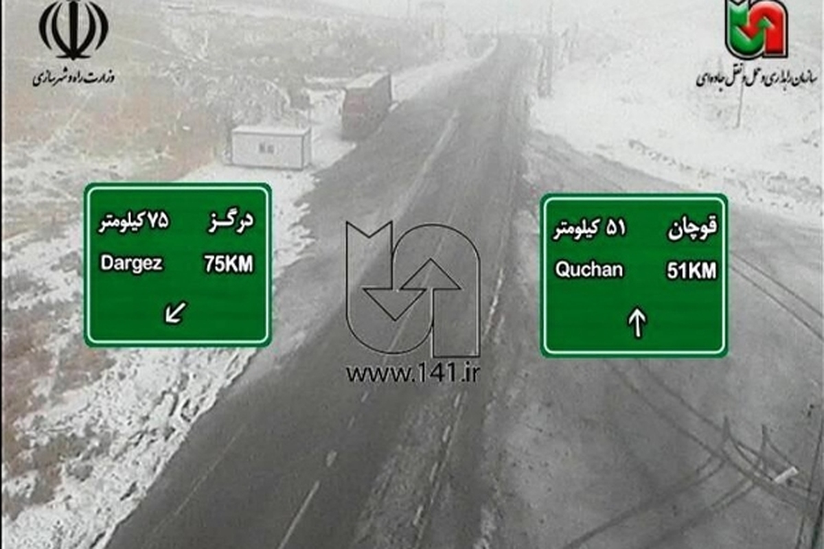 رئیس مرکز مدیریت راه‌های اداره کل راهداری و حمل و نقل جاده ای خراسان رضوی گفت: امروز (شنبه) بارش برف و باران سبب احتمال یخ‌زدگی و باعث شد مسیرهای کوهستانی و مرتفع این استان چهره زمستانی به خود بگیرند.