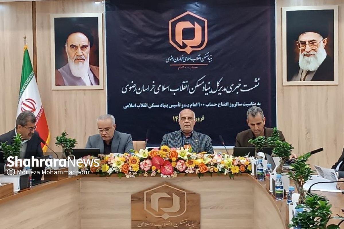 مدیرکل بنیاد مسکن انقلاب اسلامی خراسان رضوی گفت: در جریان اجرای طرح نهضت ملی مسکن، نباید سوداگری زمین صورت بگیرد؛ بنابراین اگر معامله‌ای با این هدف انجام شود، دولت بدون اغماض زمین را پس خواهد گرفت.