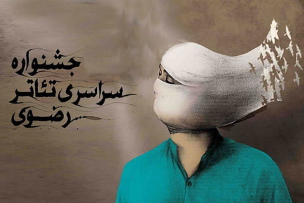 جدول اجرای عمومی نمایش‌های هفدهمین جشنواره ملی تئاتر رضوی مشخص شد.