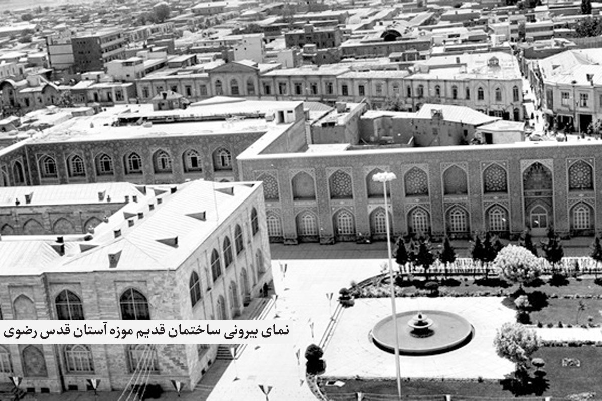 برای رفتن به بخش هدایای اهدایی رهبر معظم انقلاب، کافی است در یکی از همین روز‌های بهاری که نسیم صبا در شاخه درختان آویخته و عطر دل‌انگیز شکوفه‌ها نفس را تازه می‌کند، سمت حرم مطهر قدم بگیرید و به ساختمان موزه قرآن‌ونفایس آستان‌قدس‌رضوی در صحن کوثر بروید تا فقط بخشی از این هدایای اهدایی نفیس را در ویترین‌های چوبی که در سالنی زیبا قرار دارد، ببینید. 