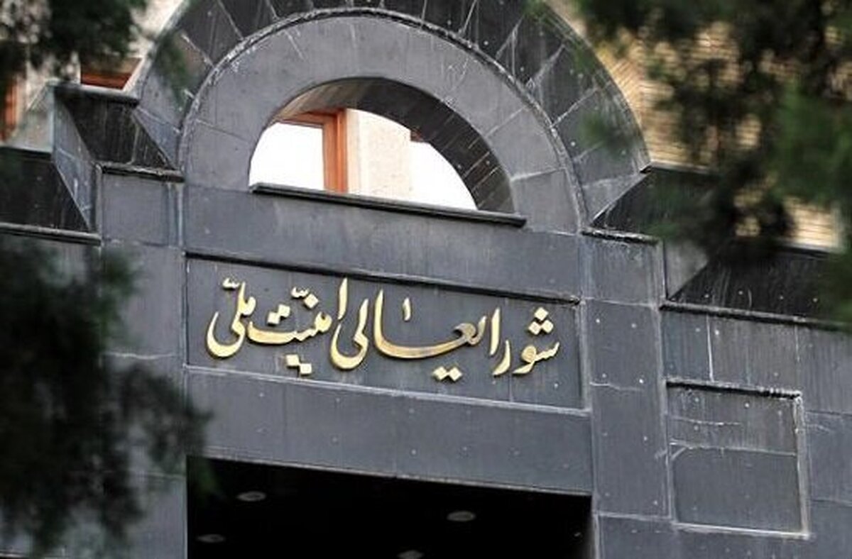 برگزاری جلسه اضطراری شورای عالی امنیت کشور تکذیب شد (۳۱ فروردین ۱۴۰۳)