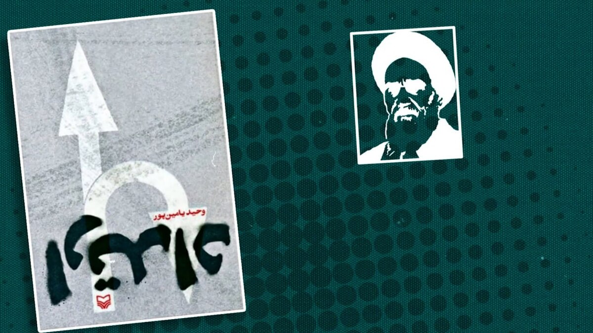 تاحالا به این فکر کردین که اگر ۲۲ بهمن سال ۵۷ جریان‌های مردمی شکست می‌خوردن چی می‌شد؟