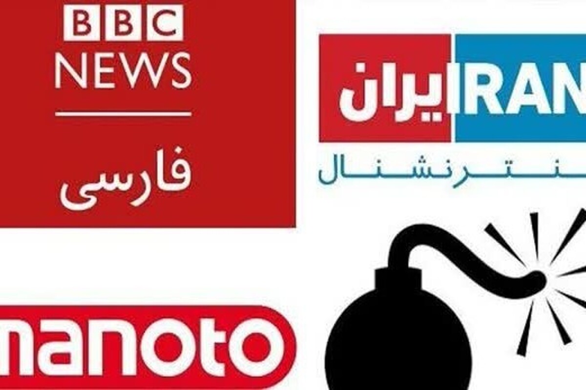 سردبیر سابق اینترنشنال، طی متنی از تعطیلی دفتر واشنگتن این تلویزیون، پس از تعطیلی منوتو خبر داده است.