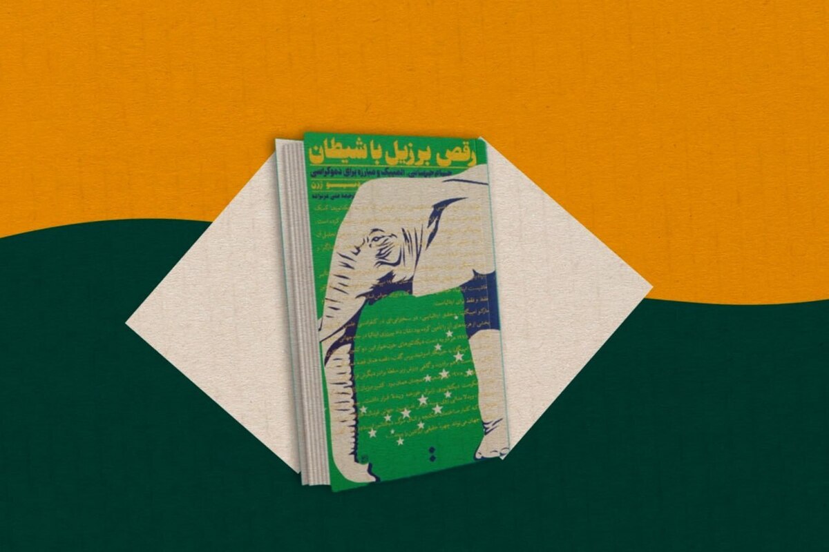 تصور کنید مردم یک کشور برای اینکه «میزبان جام جهانی نباشند» در خیابون اعتراض کنن.