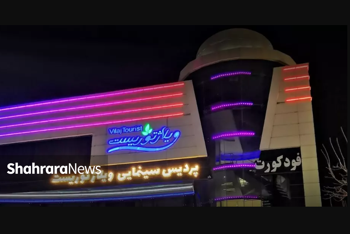 فرماندار شهرستان طرقبه‌شاندیز گفت: طی صحبت‌های صورت گرفته با مالک مقرر شد هفته آینده پردیس سینمایی ویلاژتوریست فعالیت خود را از سربگیرد. 