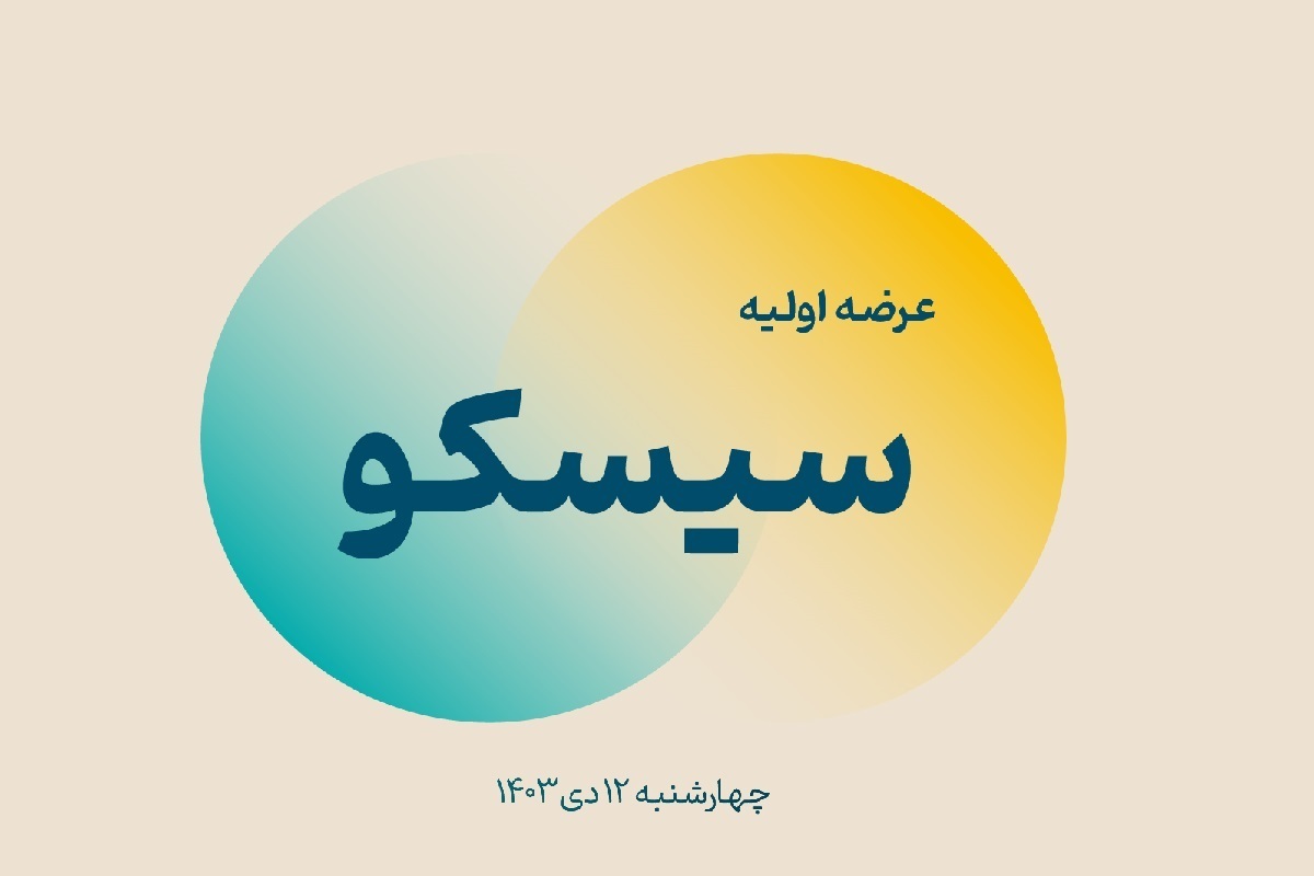با به‌پایان‌رسیدن تخصیص سهام به شرکت‌کنندگان در عرضه‌اولیه شرکت فولاد سیرجان، رکورد مشارکت در عرضه‌‌اولیه‌های امسال شکسته شد.