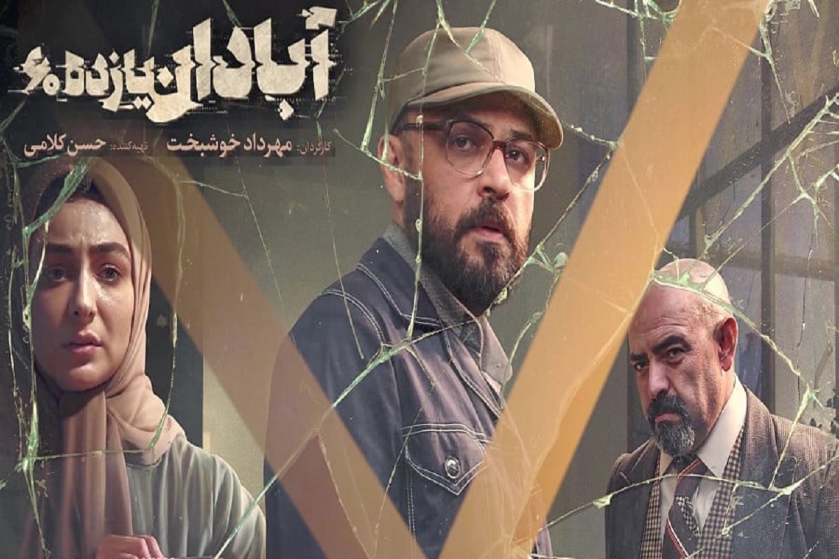 «آبادان یازده ۶۰»، «موقعیت مهدی»، «میراث یک پدر»، «صدای منو می‌شنوید؟»، «غریب»، «۶۵»، «سرپرست بچه ها»، «تکاپو»، «۱۹۹۲»، «زیر نور ماه»، «بی پلاک»، «صحرا»، «پسرم رسول»، «پاپیون»، برخی از فیلم‌های تلویزیون برای تعطیلات آخر هفته است.