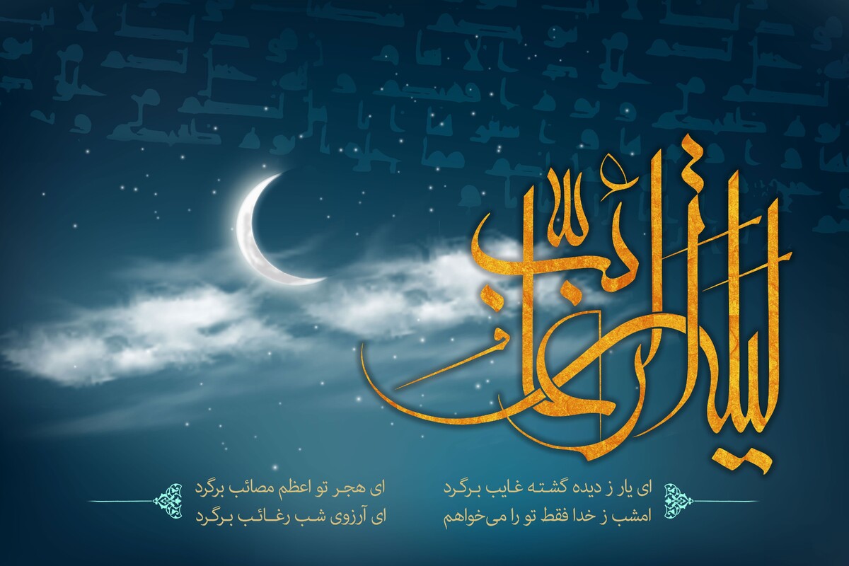 لیله الرغائب یا شب آرزوها نخستین شب جمعه از ماه رجب است که در روایات ماهِ خدا لقب گرفته و در بیان ارزش آن، فضائل بسیاری را ذکر کرده‌اند.