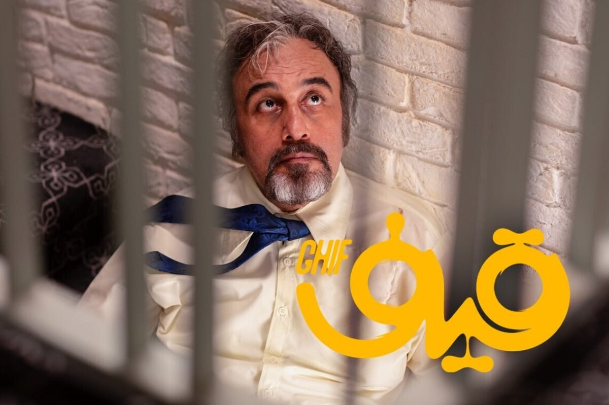 فیلم سینمایی «قیف» به کارگردانی محسن امیریوسفی برنامه جدید سینماآنلاین فیلم‌نت است.