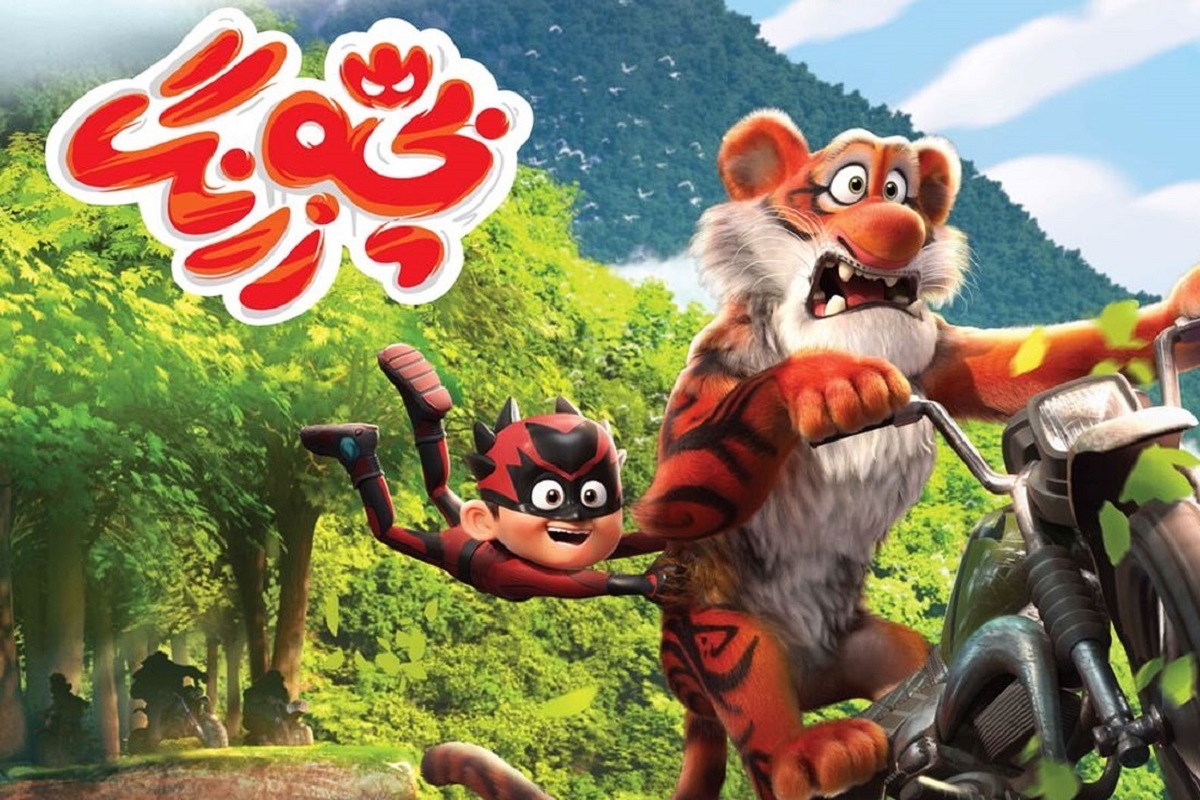 انیمیشن سینمایی «بچه زرنگ» نوروز ۱۴۰۴ اکران آنلاین می‌شود.