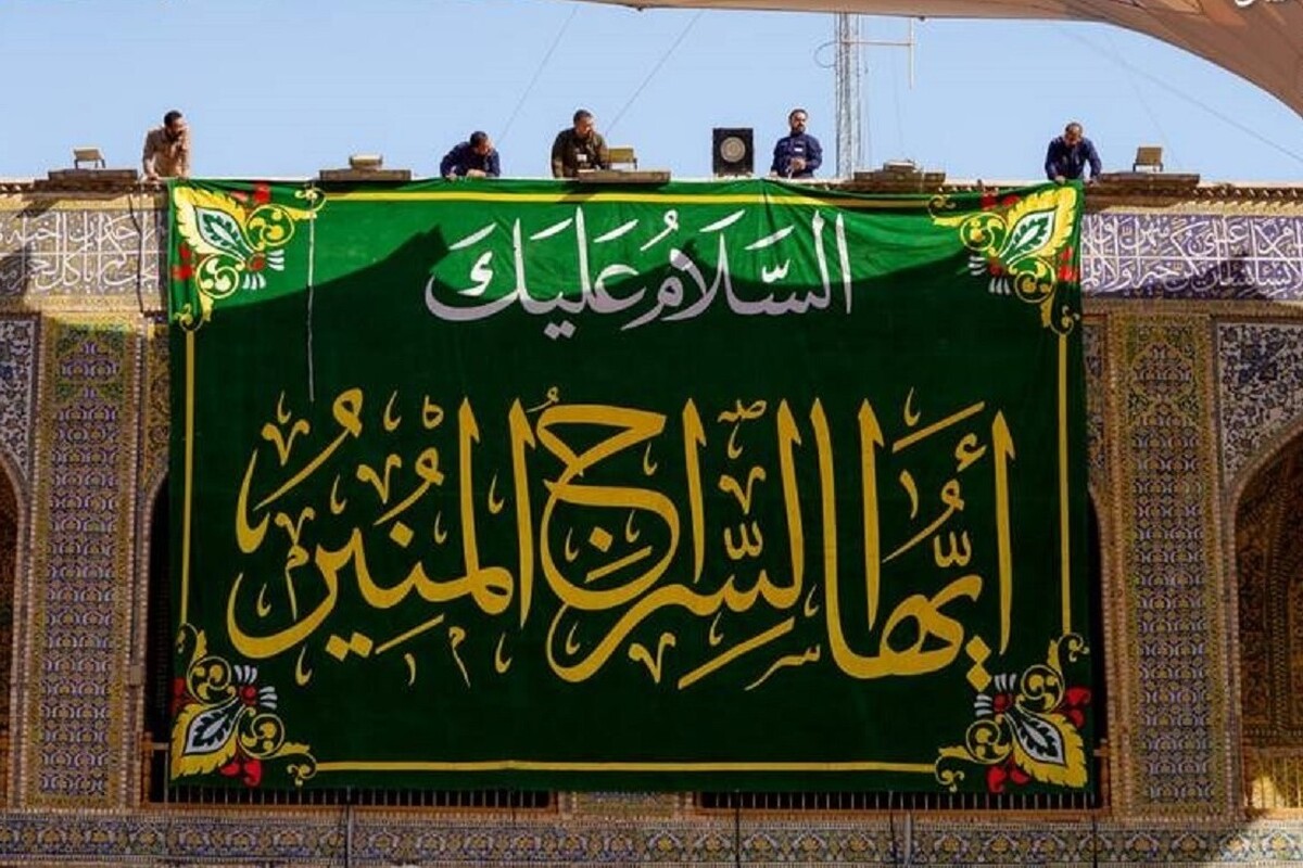 در آستانه ولادت حضرت علی(ع) پرچم و کتیبه هایی در حرم امیرالمومنین نصب شد.