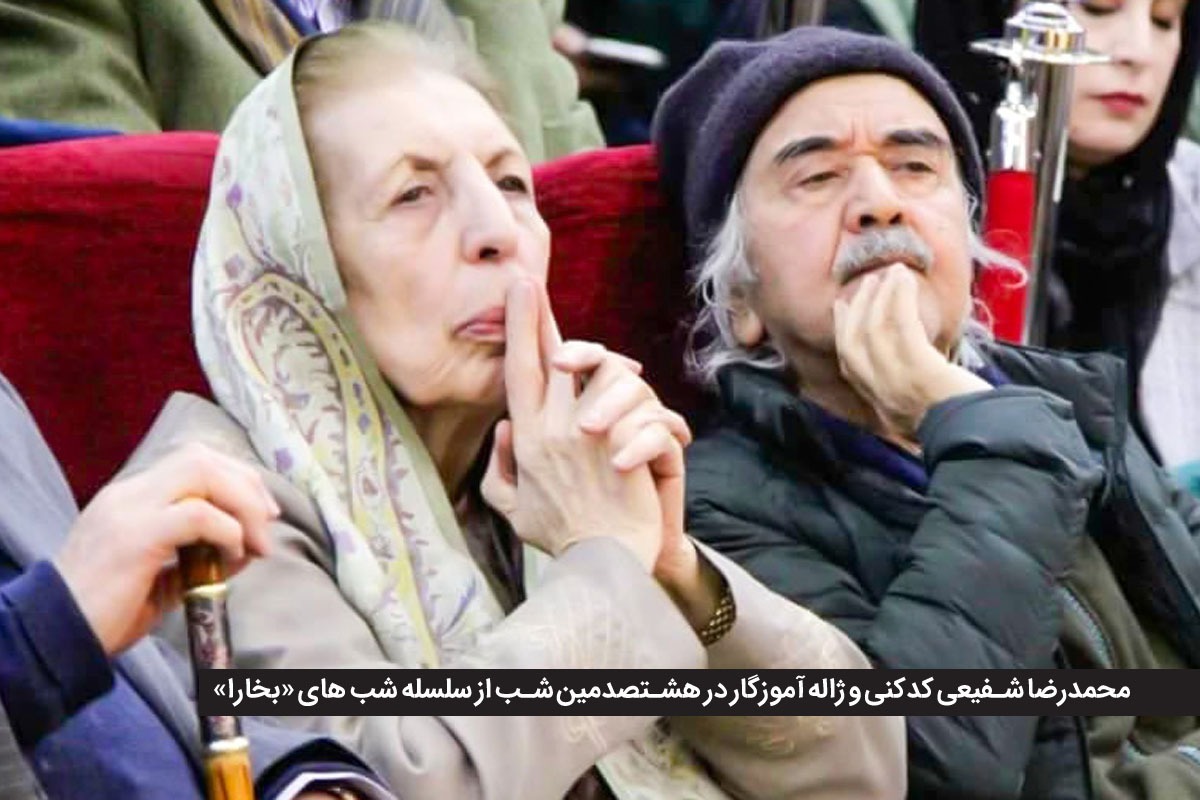 هشتصدمین شب از سلسله شب‌های «بخارا» به کتاب تازه منتشرشده «شاهنامه، از ستیز تا ستایش» با عنوان دوم «فردوسی و شاهنامه به روایت شاعران ایران، از فرخی سیستانی تا شفیعی کدکنی» اختصاص داشت،