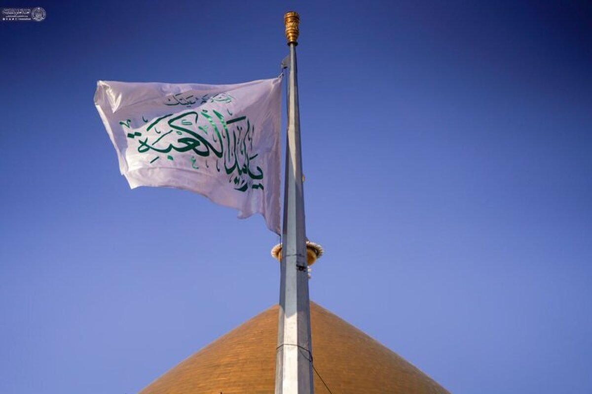 تصاویری از حال‌وهوای نجف اشرف و حرم مطهر امیرالمؤمنین حضرت علی(ع) در آستانه سیزدهم رجب و سالروز ولادت ایشان را اینجا مشاهده کنید.