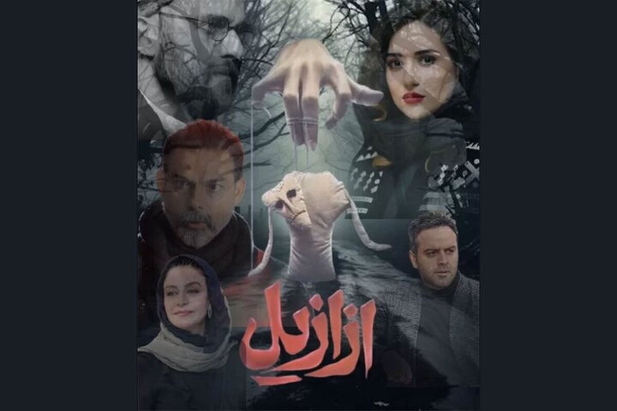 ویدئوهای دلهره آور بهرنگ علوی که مخاطبان فضای مجازی را نگران او کرده بود به اعتراض‌های کاربران و کارگردان سریال «ازازیل» منجر شد که او توضیحاتی درباره این حواشی ارائه داد.