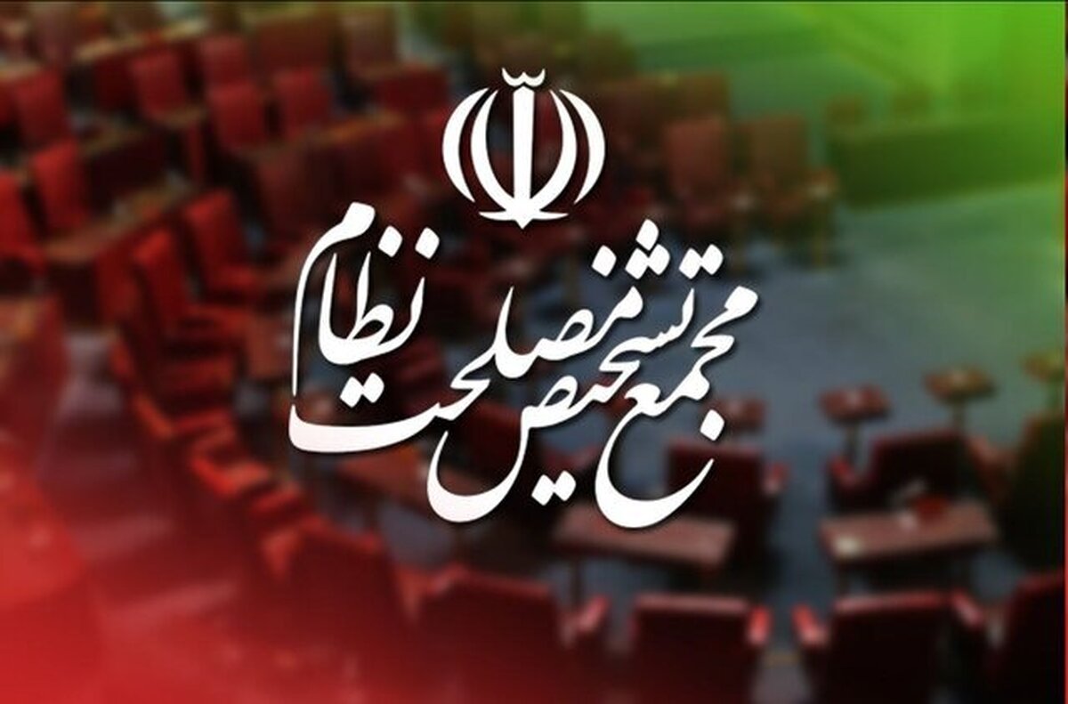 سخنگوی مجمع تشخیص مصلحت نظام از آغاز بررسی کارشناسی لوایح پیوستن ایران به کنوانسیون مقابله با تأمین مالی تروریسم (CFT) و کنوانسیون پالرمو در کمیسیون‌های تخصصی دبیرخانه مجمع تشخیص مصلحت نظام خبر داد.