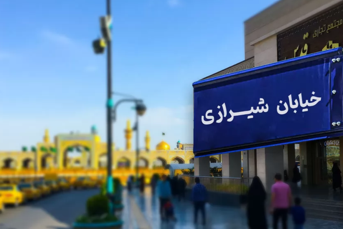محله‌های نزدیک حرم امام‌رضا(ع) پربازدیدترین و پرجاذبه ‌ترین اماکن شهر مشهد را شامل می‌شوند؛ چراکه بسیاری از مسافران به دنبال پیداکردن جای مناسبی با فاصله‌ای نزدیک به حرم هستند.