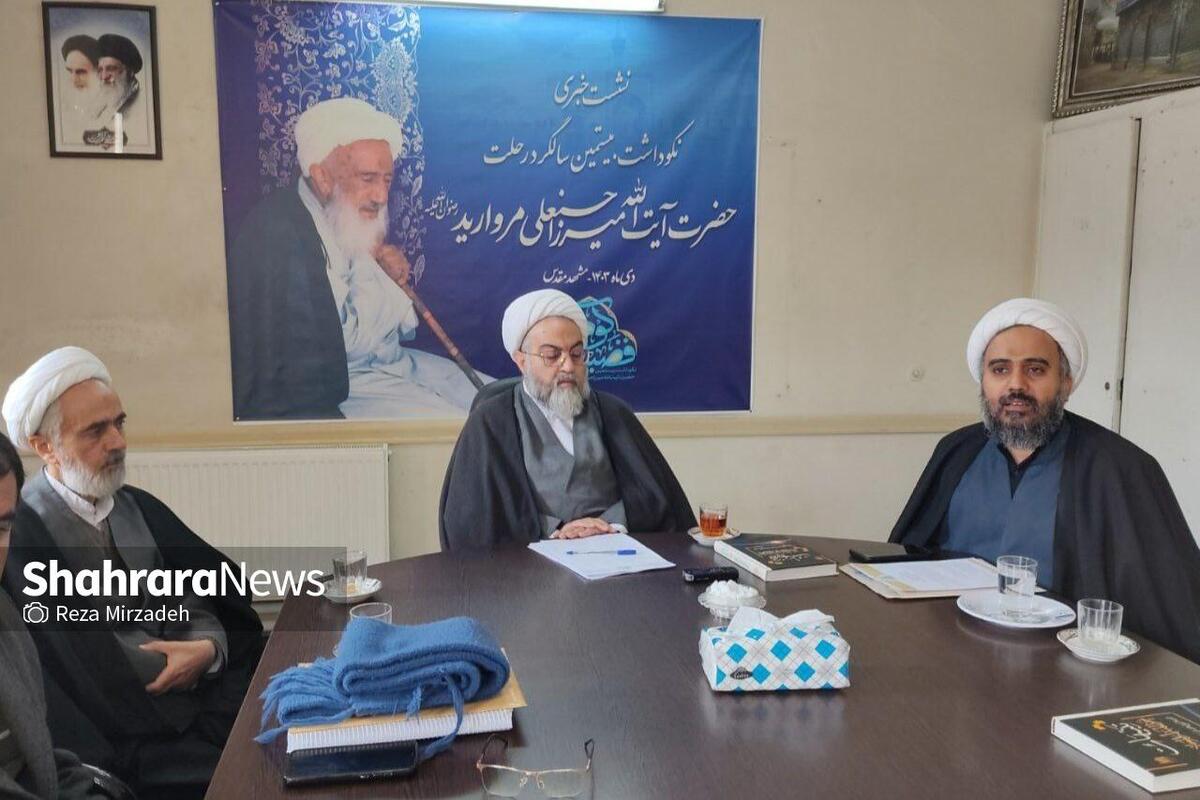 دبیر علمی همایش نکوداشت بیستمین سالگرد رحلت آیت‌الله میرزا حسنعلی مروارید، از برگزاری این مراسم در مهرماه سال آینده (۱۴۰۴) در مشهد خبر داد.