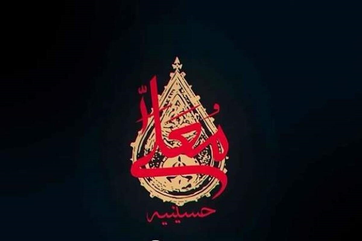فصل جدید حسینیه معلی، ماه شعبان روانه آنتن می شود.