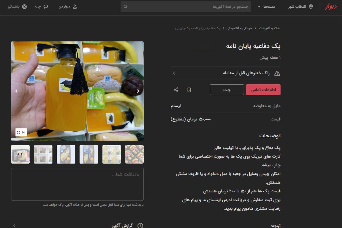اگر تصاویر جلسه دفاع از پایان نامه را در اینترنت جست‌و‌جو کنید، شگفت‌زده می‌شوید؛ سرشار از تجملات و گاهی فوق‌لاکچری.