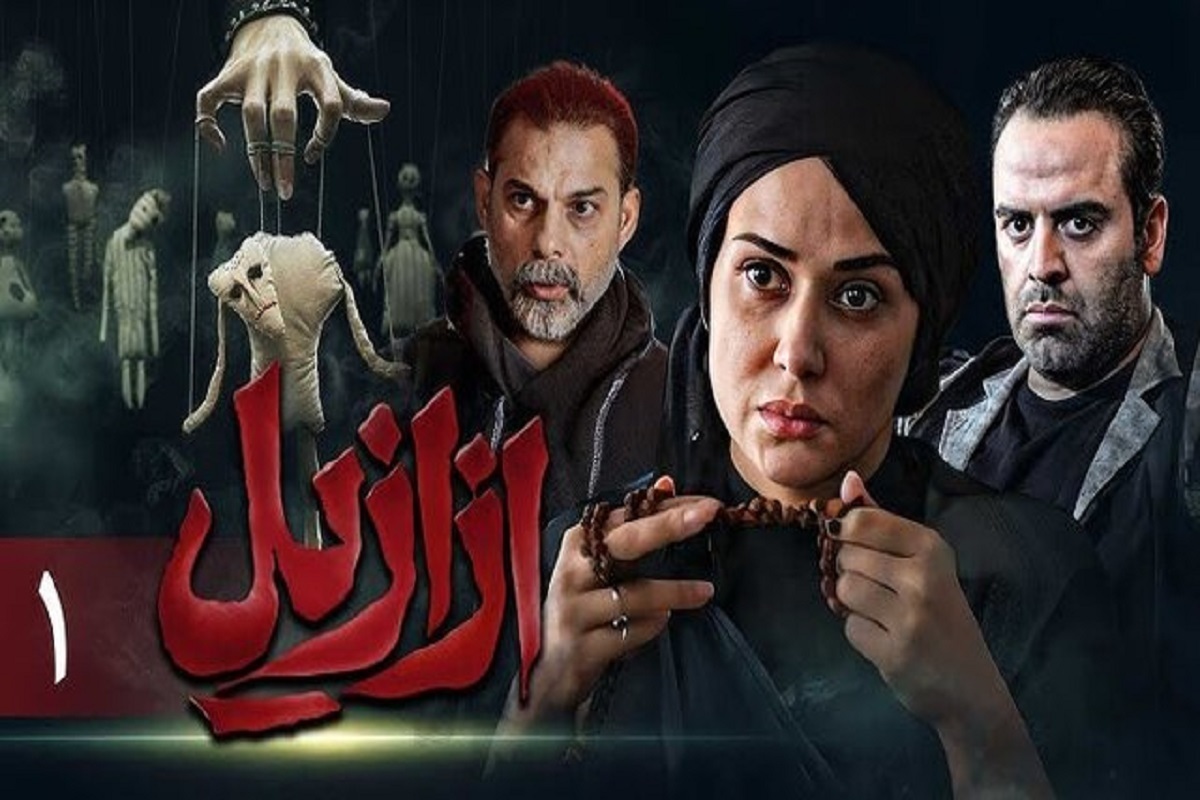 «تاسیان»، «ازازییل» و «آبان»، از جمله سریال‌های جدید شبکه نمایش خانگی هستند.