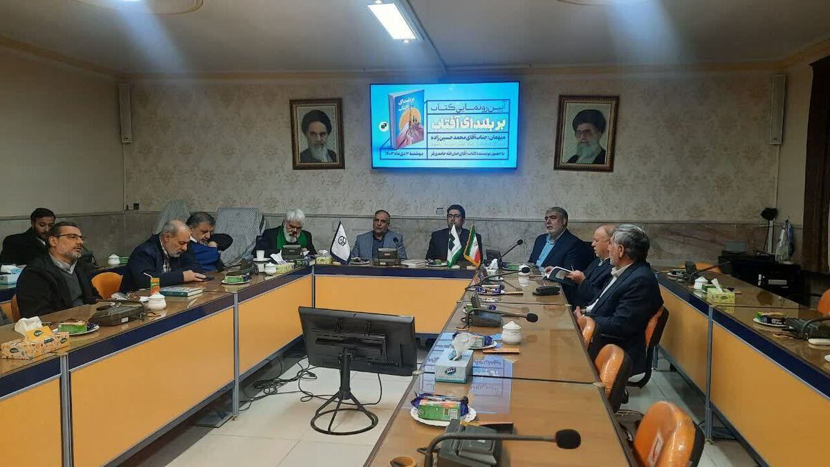مراسم رونمایی از کتاب «بر بلندای آفتاب»  در پردیس شهید بهشتی دانشگاه فرهنگیان برگزار شد.