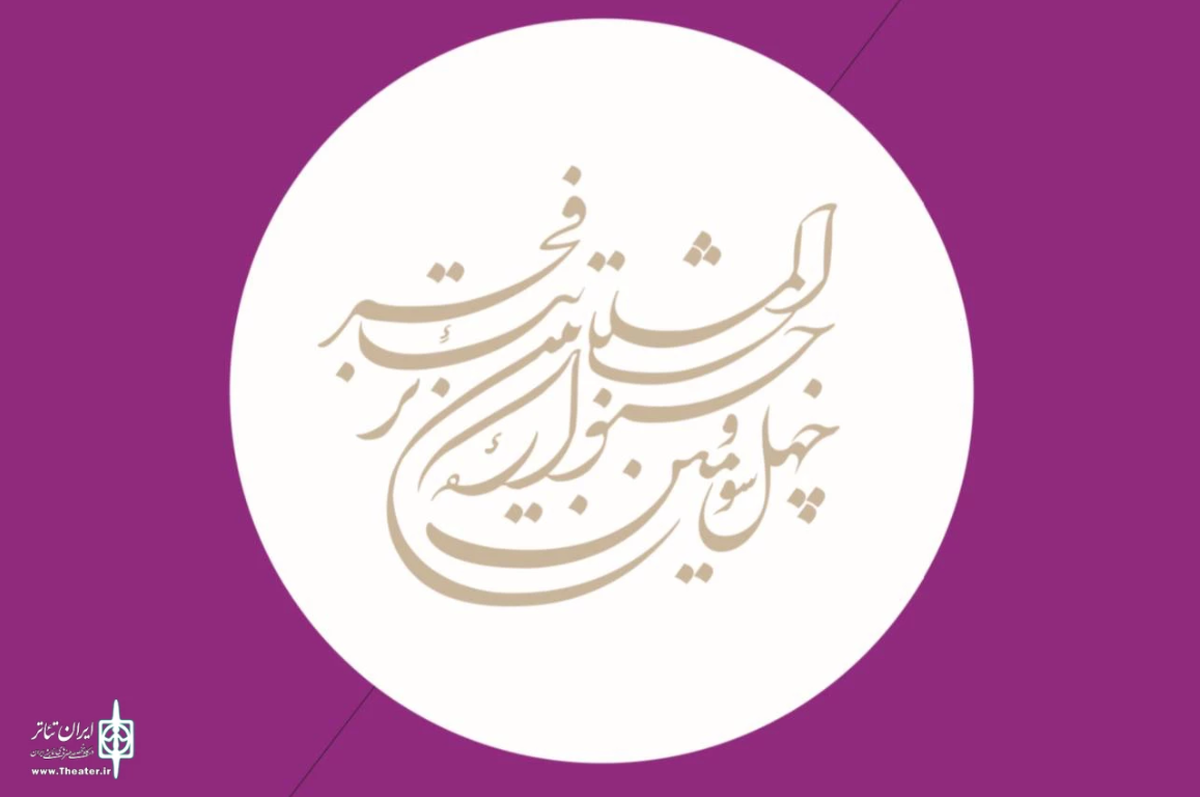 داوران بخش دیگرگونه‌های اجرایی در چهل‌وسومین جشنواره بین‌المللی تئاتر فجر، معرفی شدند.