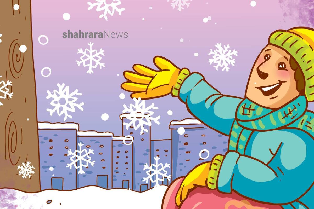 برف که‌ می‌بارد دلمان شاد می‌شود و همه جا سفید و براق. می‌دانم شما هم مانند ما دلتان یک برف‌بازی درست و حسابی می‌خواهد.