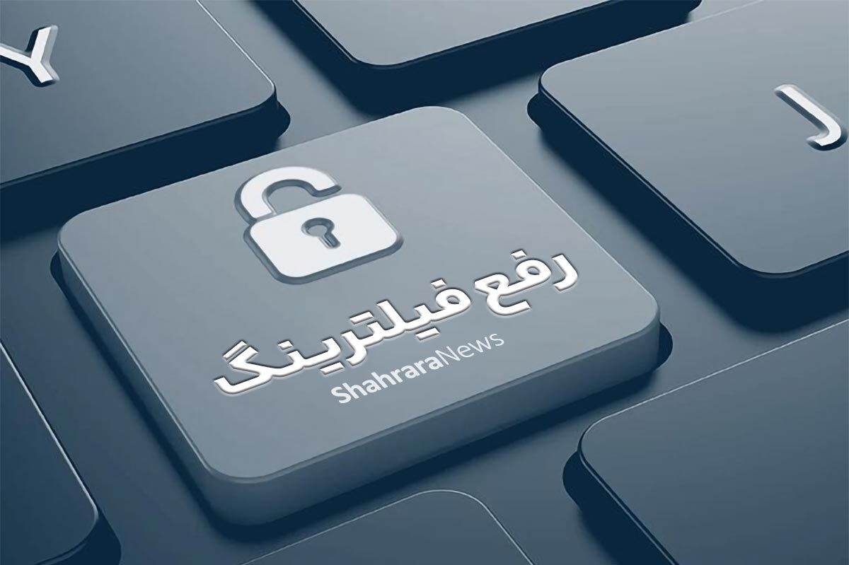 جلسه شورای عالی فضای مجازی به احتمال زیاد امروز برگزار و دو برنامه مهم رفع فیلتر بررسی خواهد شد.