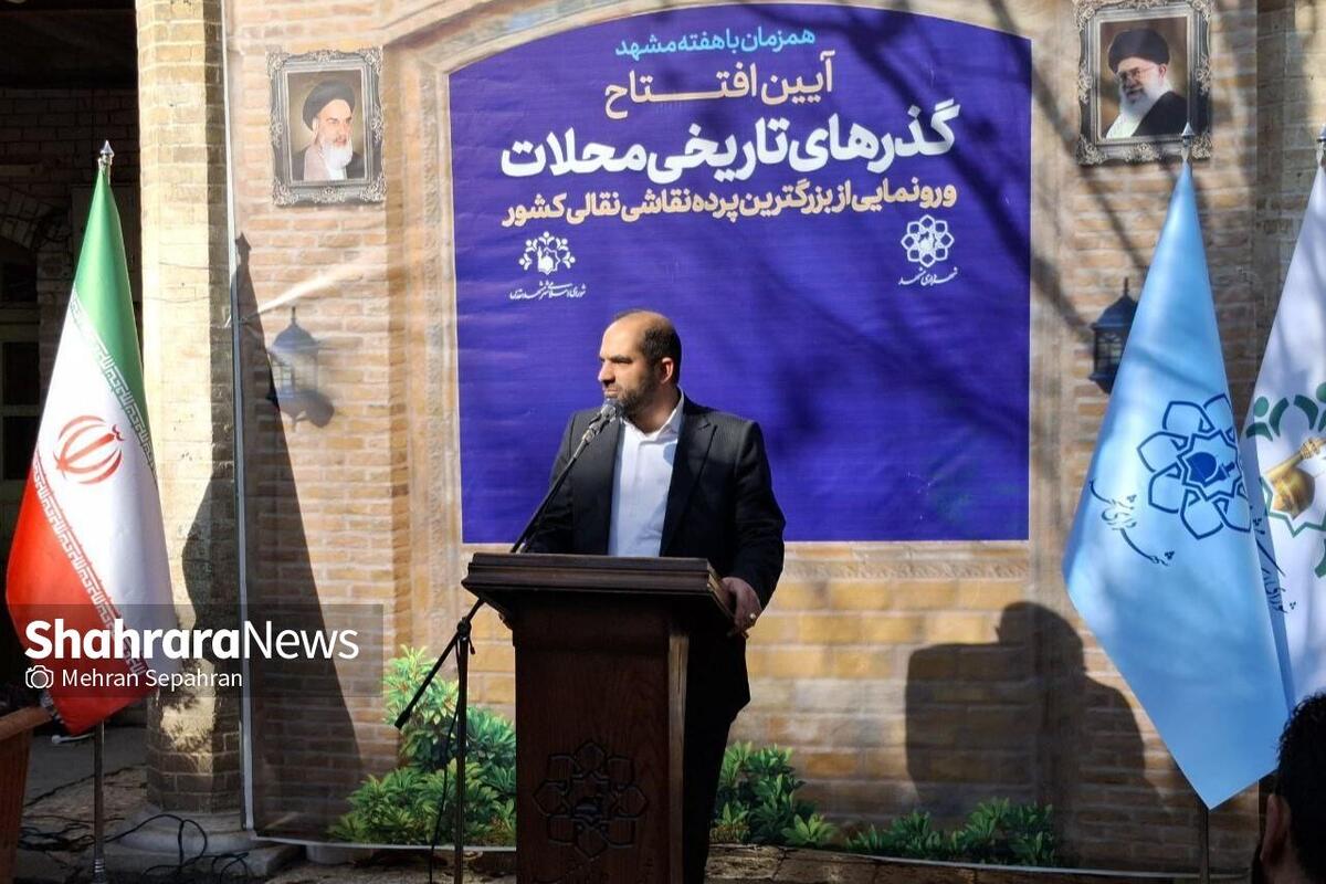 رئیس شورای اسلامی شهر مشهد مقدس گفت: ما در شورای شهر، پای تاریخ مشهد و هویت امام‌رضایی آن ایستاده‌ایم.