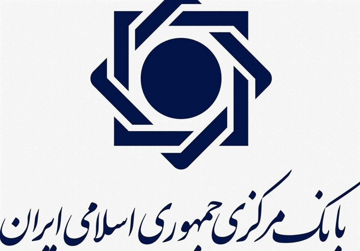 با رأی هیئت عالی بانک مرکزی، پیش‌نویس دستورالعمل حدود تراکنش‌های بانکی اشخاص تصویب شد.