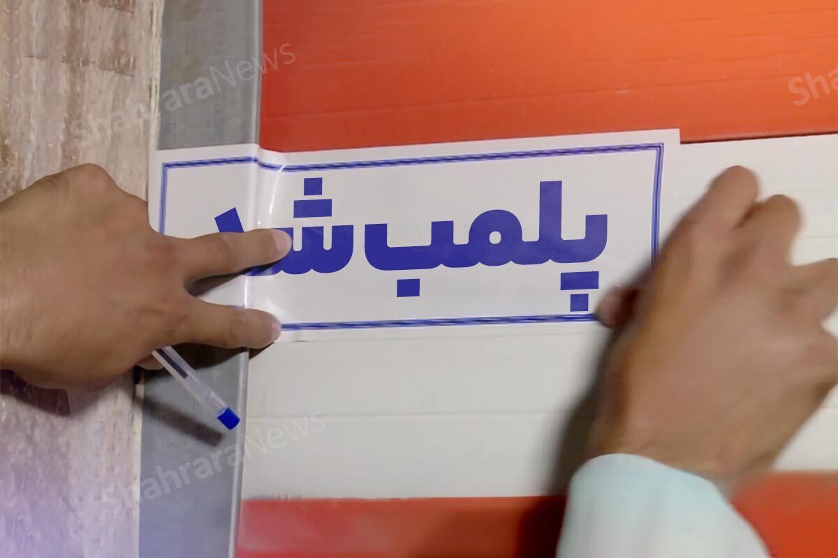 مدیر بازرسی و نظارت بر اصناف مشهد از پلمب واحدهای صنفی مشاور املاک غیرمجاز در مشهد خبر داد.