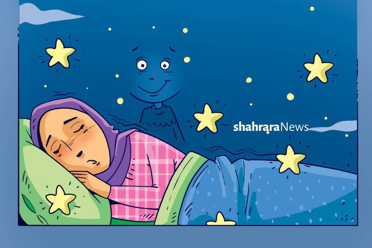 بچه‌های خوب! شب‌ها حتما زود بخوابید تا بدخواب نشوید و خواب‌های قشنگ ببینید و خستگی بازی‌های روز از تنتان برود. «زهرا عراقی» شعری درباره خواب سروده است که در ادامه می‌خوانیم.
