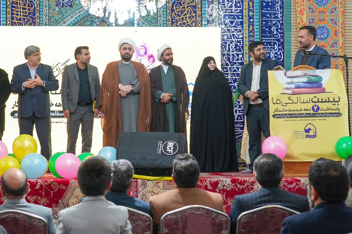 کانون ترویج و ارتقای فرهنگ مطالعه و کتاب خوانی شهیدروحی بیست ساله شد.