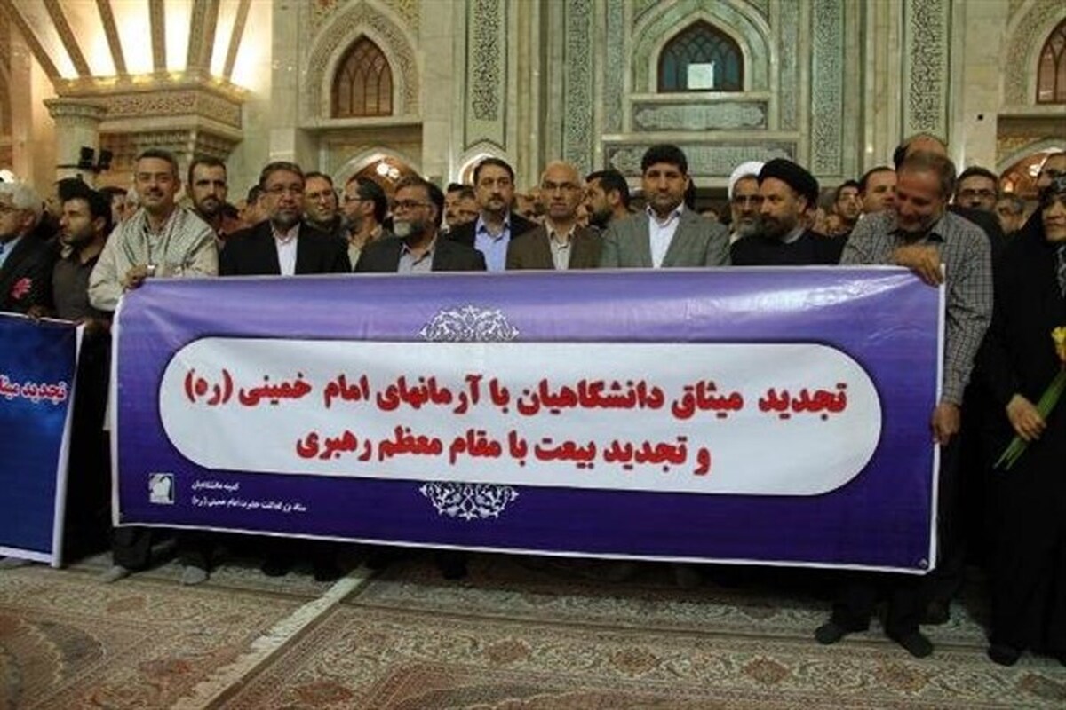 فردا، پانزدهم بهمن‌ماه، جامعه دانشگاهیان کشور با حضور در حرم مطهر امام راحل، با آرمان‎‌های امام‌خمینی(ره) تجدید میثاق می‌کنند.