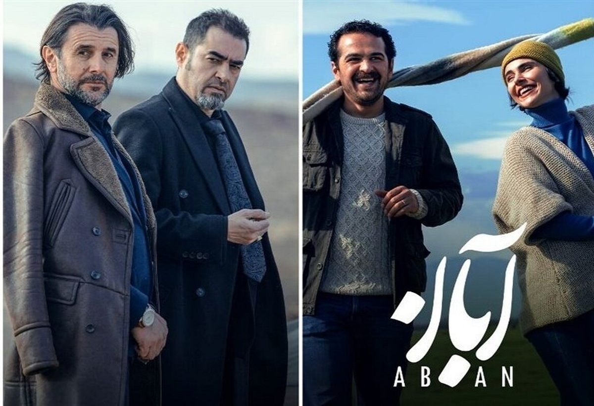 سریال «آبان» با بازی شهاب حسینی و امین حیایی در اقدامی همزمان دو قسمت در شبکه نمایش خانگی منتشر خواهد کرد.