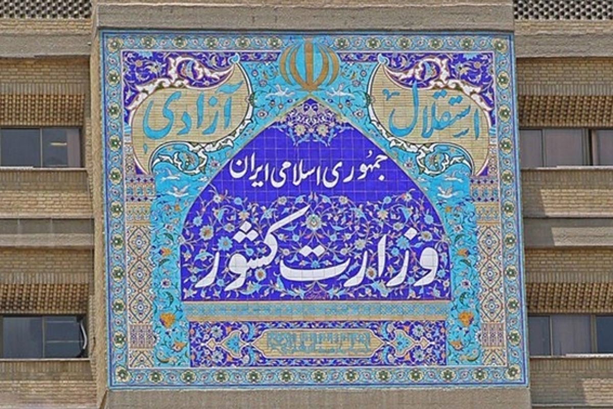 مدیرکل دفتر امور سیاسی وزارت کشور با بیان اینکه موضع اصولی وزارت کشور در برگزاری تجمعات رویه‌های قانونی است گفت: در تجمعاتی که در تهران برگزار شد، صراحتا مجموعه شورای تامین استان با آن مخالفت کرد.