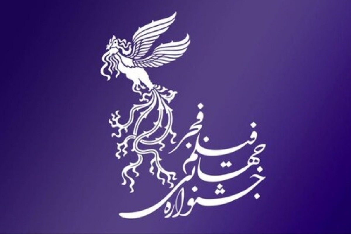 پنجمین روز از چهل‌وسومین جشنواره فیلم فجر در برج میلاد با نمایش چهار فیلم آغاز می‌شود.
