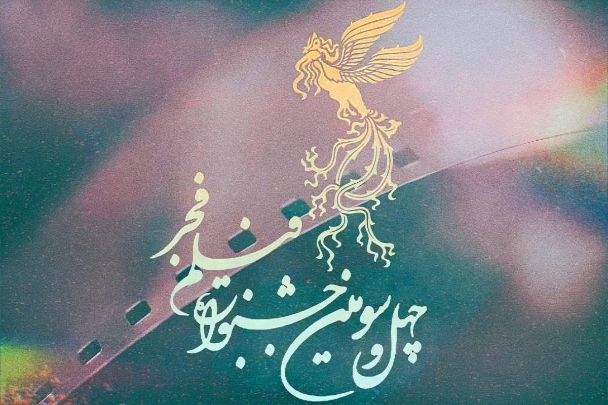 برنامه نمایش ششمین روز از چهل و سومین جشنواره فیلم فجر در برج میلاد با نمایش چهار فیلم آغاز خواهد شد.