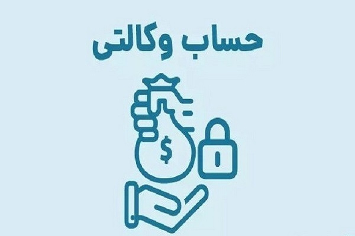 وکالتی کردن حساب بانکی برای خرید محصولات ایران خودرو از امروز آغاز شده است.