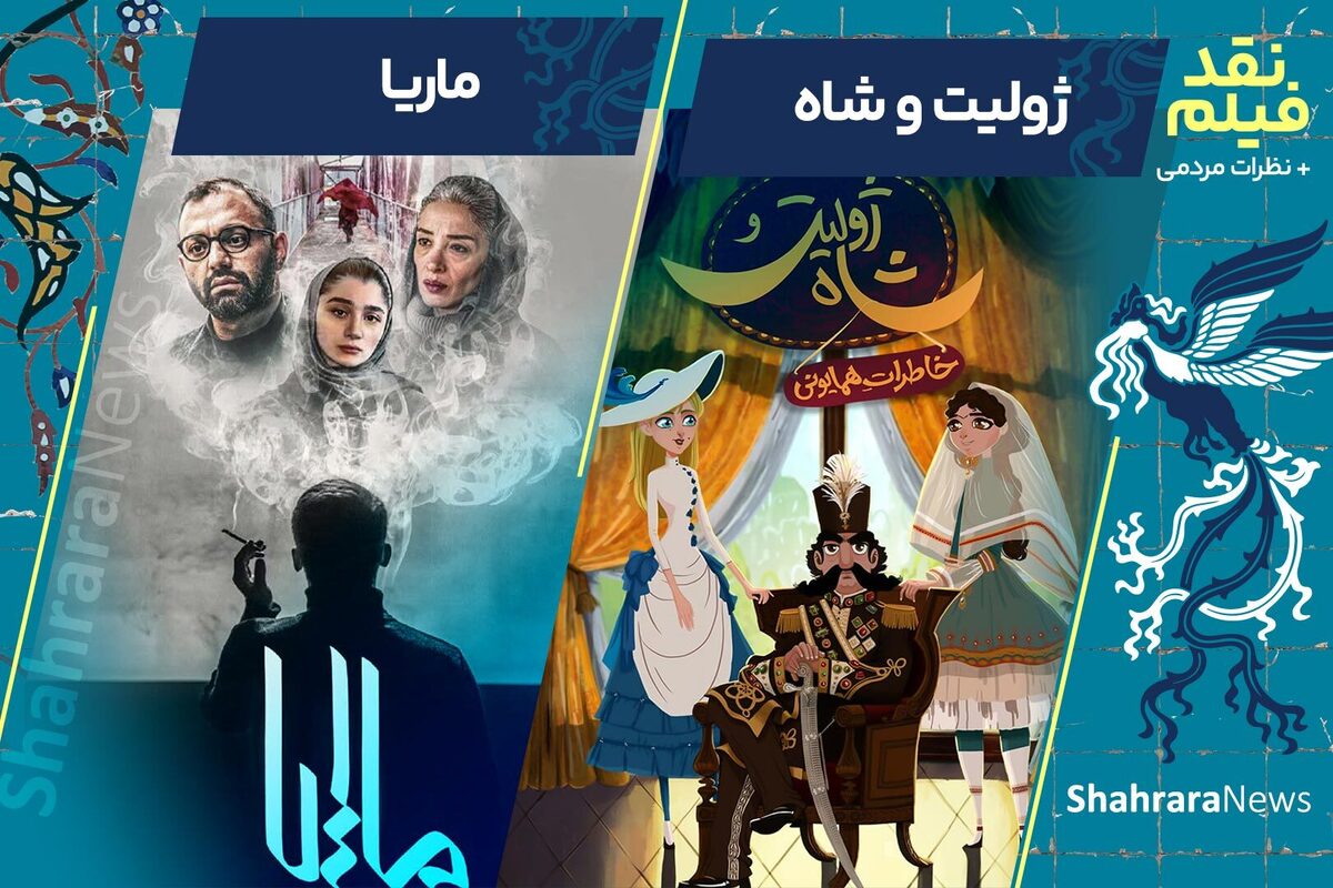 قسمت سوم برنامه «کافه‌شهر»، ویژه جشنواره فیلم فجر مشهد به نقد و بررسی انیمیشن «ژولیت و شاه» و فیلم «ماریا» با حضور  ناصر جاهدنیا و حمزه ابراهیم‌زاده می پردازد و نگاهی به نظرات مردمی این دو فیلم در سینماهای مشهد خواهد داشت. این برنامه علاوه بر سایت شهرآرانیوز، هر شب در روزهای جشنواره ساعت ۲۳:۱۵ از شبکه خراسان رضوی نیز پخش می‌شود.